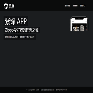 紫锋-Zippo打火机爱好者|Zippo老机|zippo打火机|zippo真假|zippo收藏|芝宝|打火机|气体机 -  Powered by Discuz!